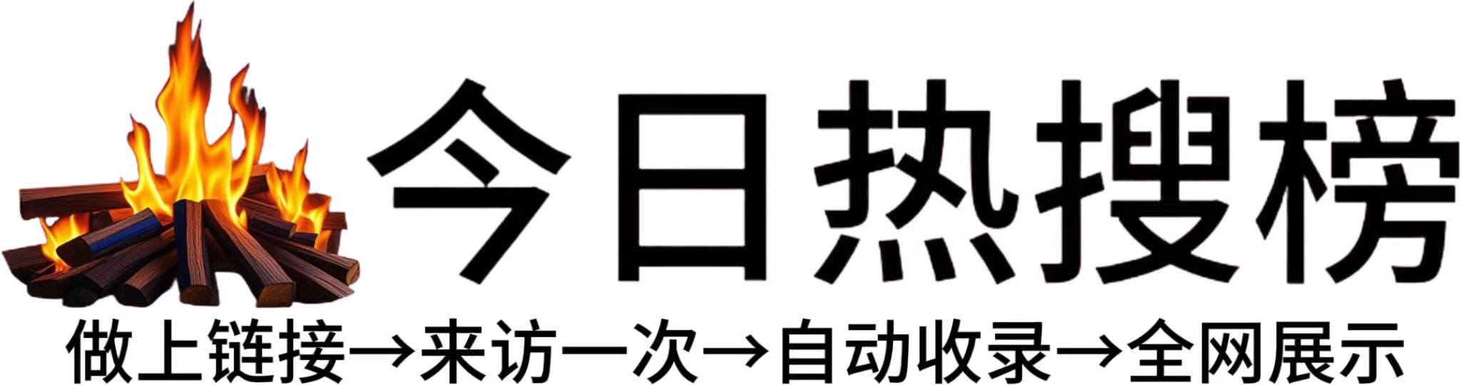 元门乡投流吗,是软文发布平台,SEO优化,最新咨询信息,高质量友情链接,学习编程技术